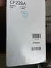 惠普(HP)28A(CF228A)原装硒鼓 黑色(支)(适用: M403/M427)辨假服务 实拍图