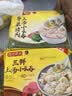 湾仔码头上汤小云吞三鲜600g75只馄饨夜宵速食冷冻食品儿童早餐速冻半成品 实拍图