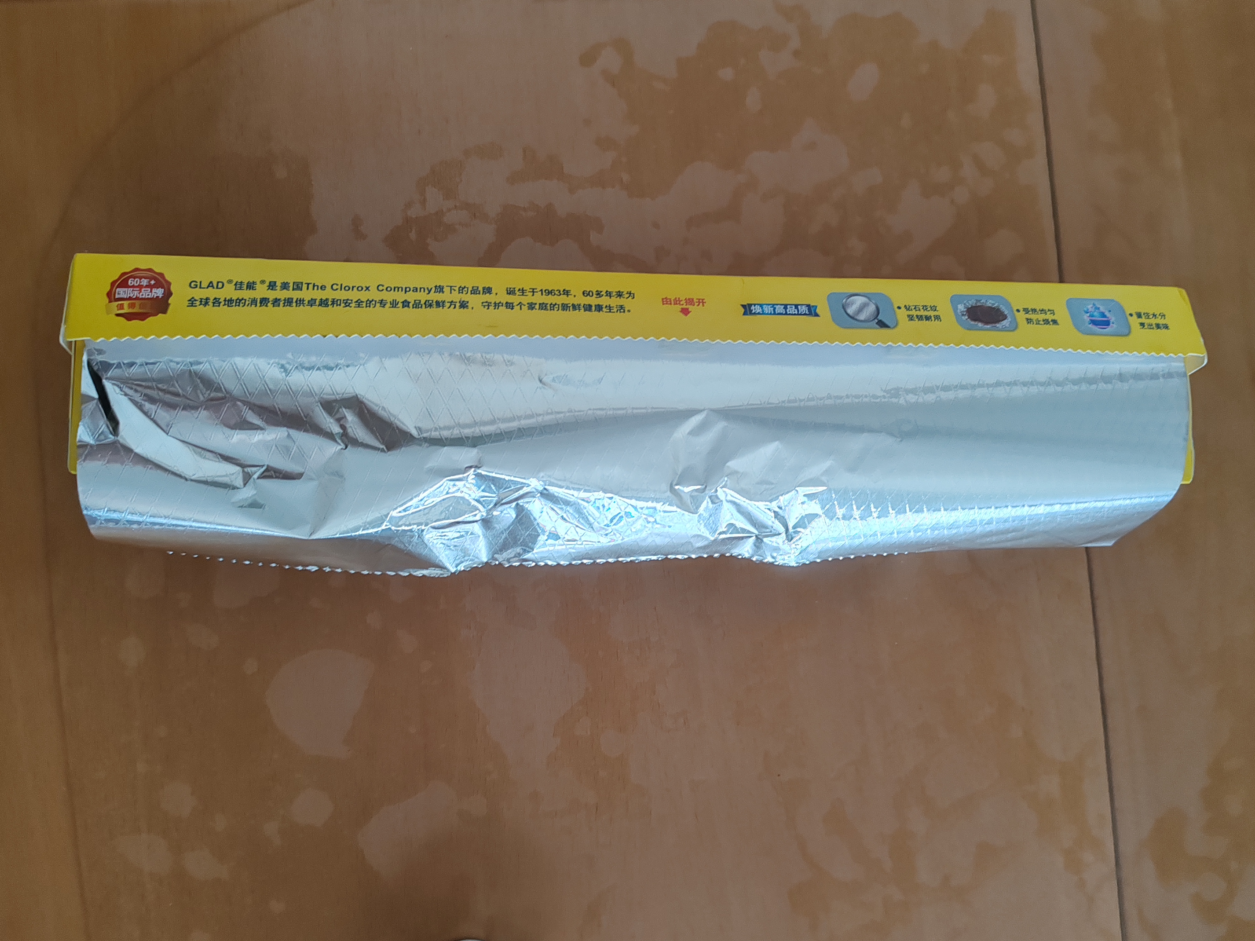 佳能（Glad）食品级保鲜膜110米大号小号组合装  家用保鲜膜套生鲜水果保鲜 实拍图