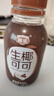 椰谷（YEGU）生椰可可240ML*10瓶椰汁早餐奶椰奶饮料细腻醇香丝滑休闲饮品 实拍图
