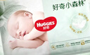 好奇（Huggies）小森林纸尿裤S62片(4-8kg)尿不湿心钻【纯净0添加】 实拍图