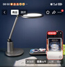 松下（Panasonic）护眼台灯全光谱导光板学生学习家用卧室床头灯致儒PRO 实拍图