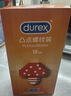 杜蕾斯（durex）避孕套安全套 Q弹大颗粒10只 成人情趣螺纹 潮敏 女性秒喷 情侣 实拍图