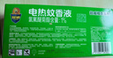 超威电蚊香液基孔肯雅热灭蚊器无香驱蚊防蚊液补充液3瓶1加热器 实拍图