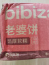 比比赞（BIBIZAN）老婆饼500g饼干蛋糕点心老人办公室早餐面包小吃馅饼休闲零食品 实拍图