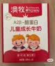 澳牧（Australia's Own）儿童成长牛奶A2蛋白钙铁锌VD 0蔗糖全脂学生奶 200ml*6盒 实拍图