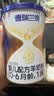 美羚德瑞兰帝婴幼儿配方羊奶粉1段100g 实拍图