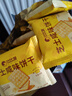 比比赞（BIBIZAN）芝士咸味饼干760g办公室早餐糕点充饥夜宵小吃整箱网红休闲零食品 实拍图