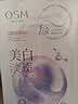 欧诗漫（OSM）6盒珍珠美白淡斑面膜抗皱紧致补水胶原蛋白护肤品七夕情人节礼物 实拍图