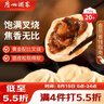 广州酒家叉烧包750g20个早茶糕点点心包子小笼包预制菜儿童早餐速冻半成品 实拍图