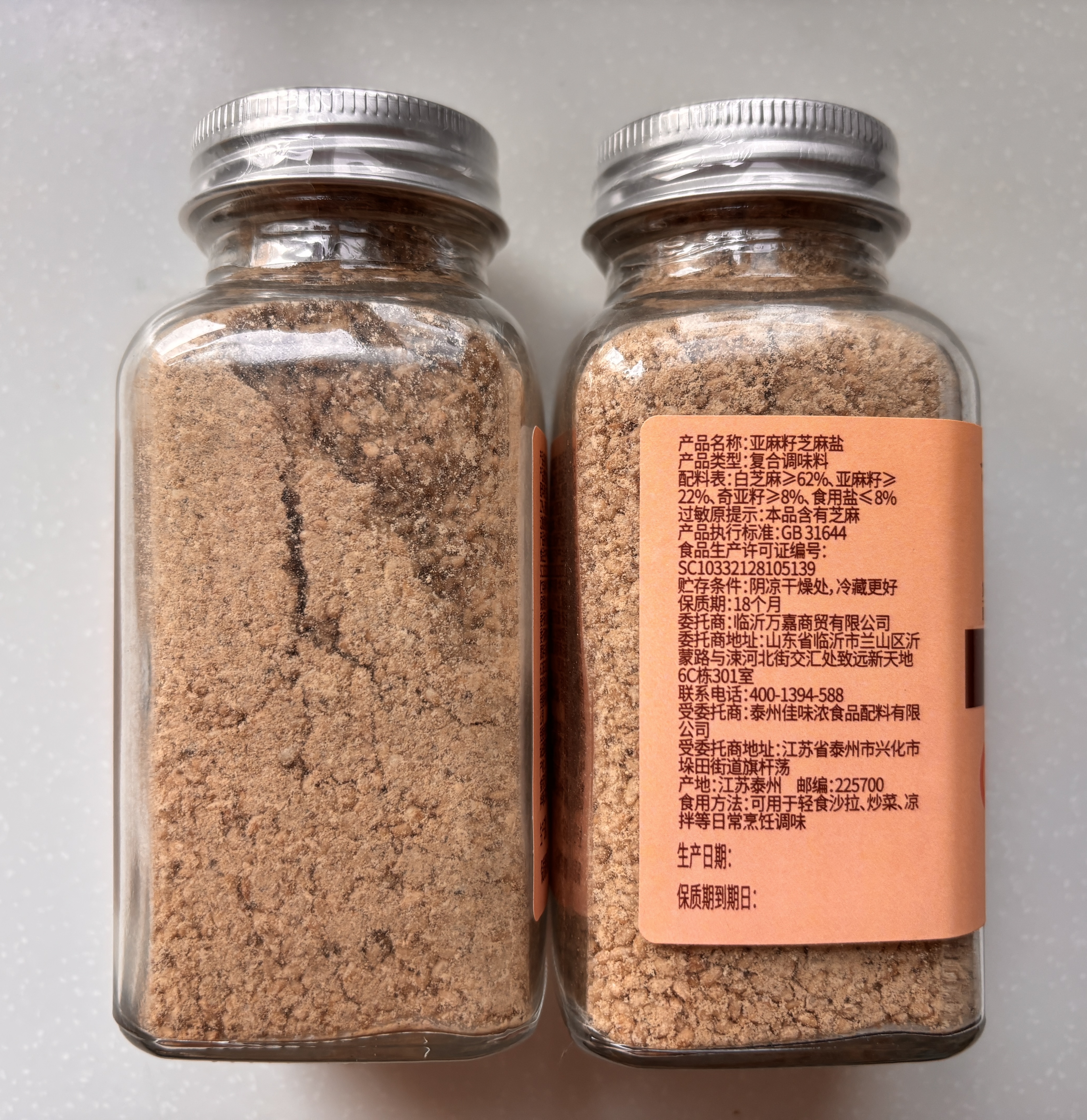 云山半亚麻籽芝麻盐80g 高钙高膳食纤维蔬菜沙拉凉拌菜拌面调料奇亚籽 实拍图