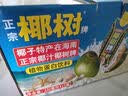 椰树椰汁 330ml*10盒 植物蛋白饮料 正宗海南特产 礼盒装 实拍图