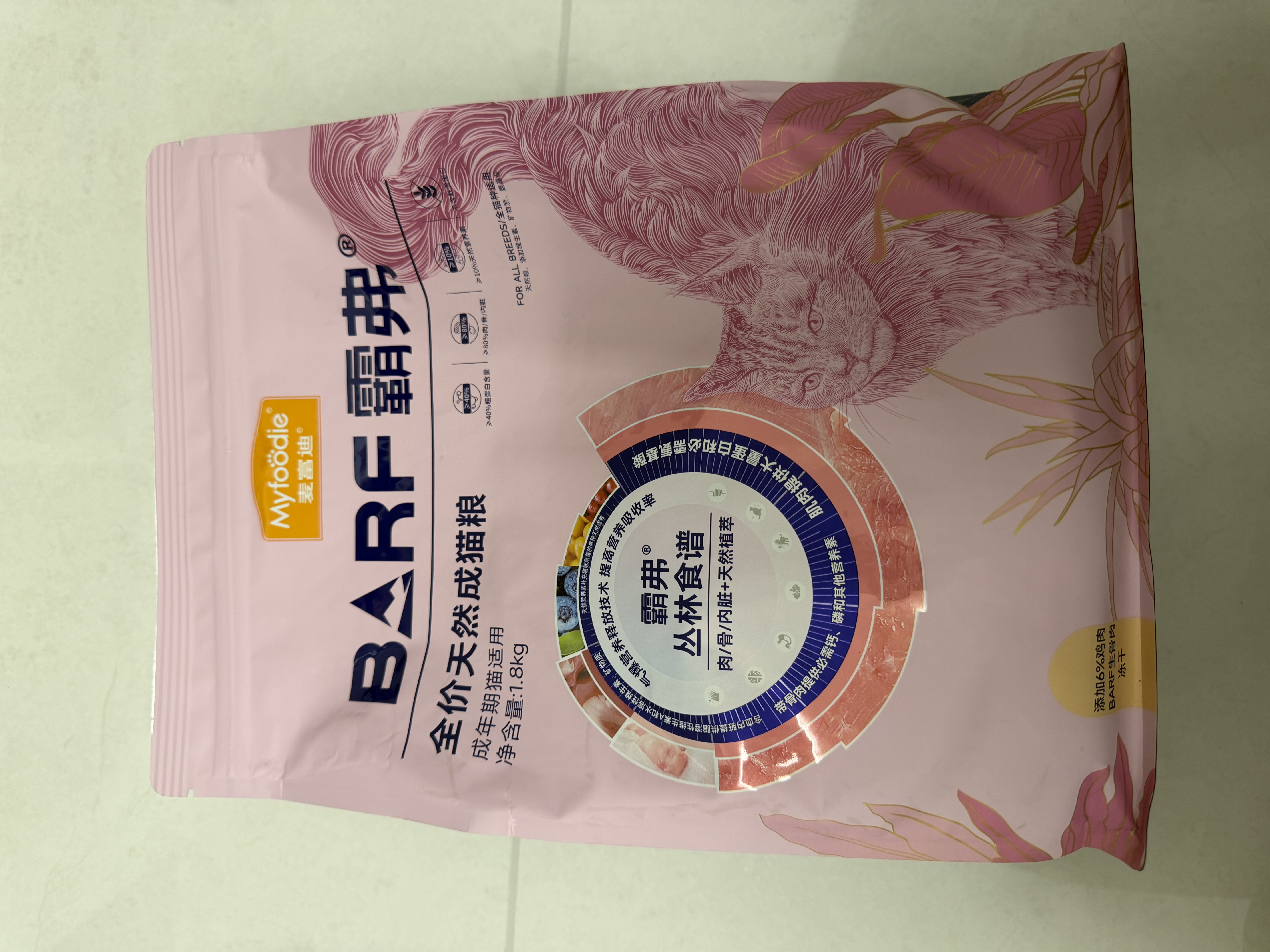 麦富迪猫粮 barf霸弗天然猫粮冻干成猫粮养胃增肌混合7.2kg【宠物金选】 实拍图