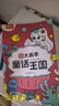 时光学创意涂色大画本幼儿园创意涂鸦儿童玩具绘画本男孩女孩生日礼物 实拍图