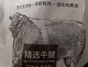 恒都 【国产谷饲300天】 原切牛腱子3斤 不注水不滚揉 炖煮食材 实拍图