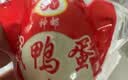 神邮【京东双黄蛋】高邮双黄咸鸭蛋流油即食 80g*10枚礼盒 企业团购 实拍图