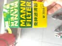 曼牌滤清器（MANNFILTER）机油滤清器机滤W7058M标致4083085082008雪铁龙C5C4世嘉C3-XR风神 实拍图