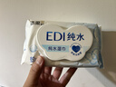 洁柔湿巾爽肤80抽EDI纯水湿纸巾温和不含酒精手口可用无刺激湿巾纸 实拍图