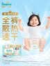 帮宝适散热王者新一级帮拉拉裤XXXL50夏季超薄透气速干婴儿尿不湿尿裤 实拍图