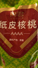 问君 2025新货新疆185纸皮核桃每日坚果薄皮核桃肉孕妇零食中秋送礼 【果肉饱满】纸皮核桃508g*5袋 实拍图