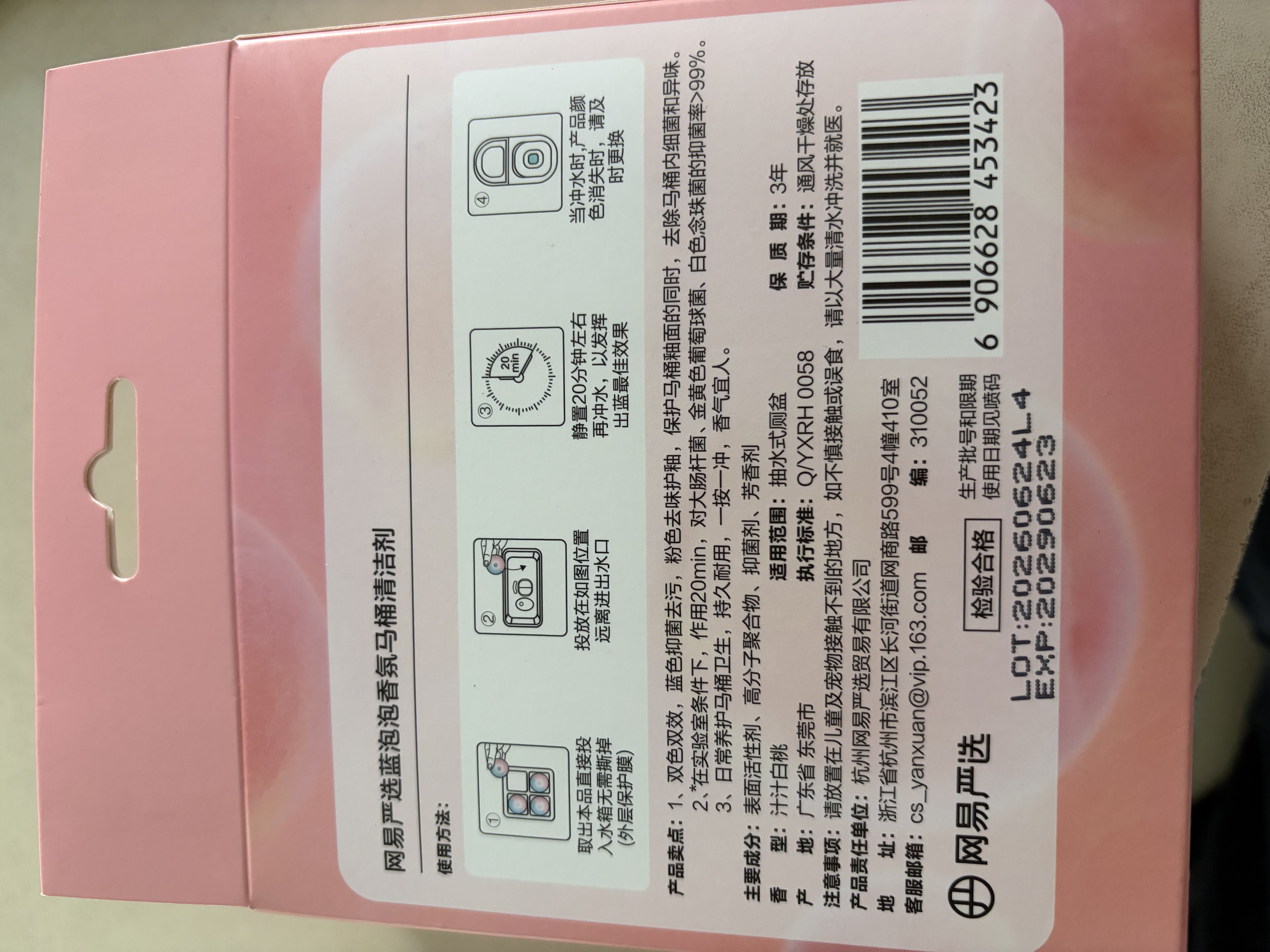 网易严选蓝泡泡香氛马桶清洁剂60g*4 洁厕灵洁厕宝洁厕块 马桶泡腾片 实拍图