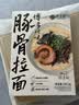 良工坊博多豚骨拉面185.5g速食快煮非油炸汤面猪骨宵夜 实拍图