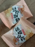 铁棍山药桃酥老年人零食食品木糖醇夹心饼干点心黑芝麻核桃无糖精 【40片送40片】整箱80片320g 实拍图