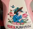 立白大师香氛洗衣液 鸢尾薰衣草2斤 南法浪漫香水级香氛 持久留香72h 实拍图