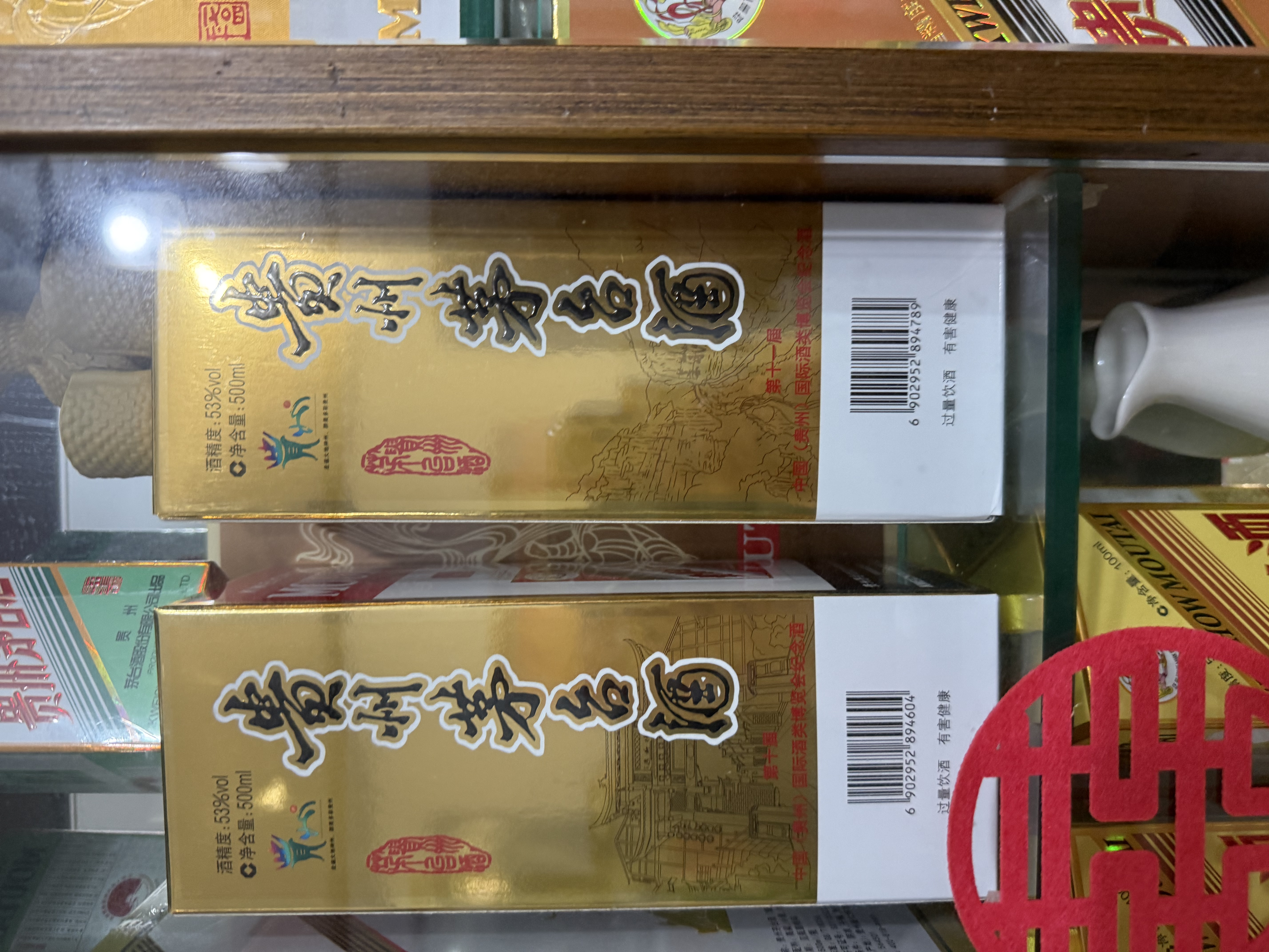 茅台第十一届酒博会纪念酒 酱香型白酒 53度 500ml 单瓶装 实拍图