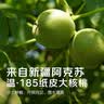 京觅新疆去皮鲜核桃仁独立小包装【25包】500g 源头直发 实拍图