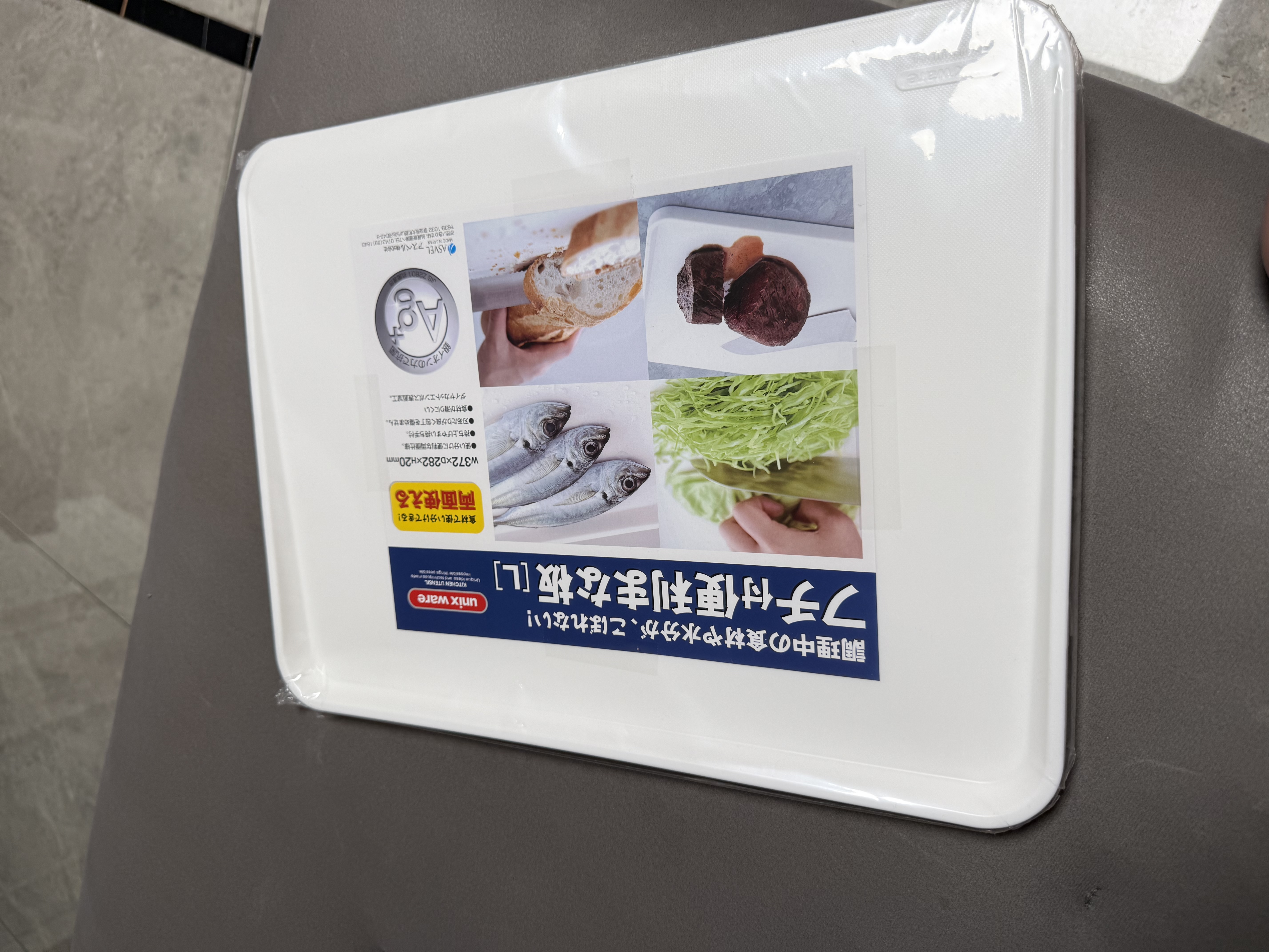 阿司倍鹭（ASVEL）塑料切菜板食品级 水果砧板 家用双面案板抗菌防霉 日本进口 大号 实拍图