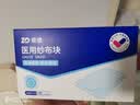 振德（ZHENDE）医用纱布片全棉无菌一次性伤口敷料 2片/袋*30袋/盒换药纱布块 实拍图