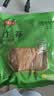 富昌 竹荪50g 食用菌干菇 煲汤佳品 南北干货 火锅食材 实拍图