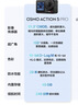 大疆 Osmo Action 5 Pro 超旗舰画质运动相机户外摩托骑行潜水vlog相机便携式旅拍摄像机 实拍图