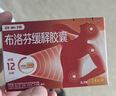 【痛经常备套装】芬必得布洛芬缓释胶囊 0.3g*24粒+芬必得 精氨酸布洛芬颗粒0.4g*12袋 实拍图