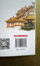 帝妃无双3 大结局 实拍图