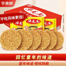 今麦郎干脆面华龙面 方便面 泡面 干吃面红烧牛肉味整箱批发袋装62g*24 实拍图