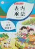 表内乘法 小学数学二年级上下册通用口算题卡 数学专项表内乘法练习册 乘法口诀表 表内乘法口算天天练口算题卡同步练习册 开学季 实拍图
