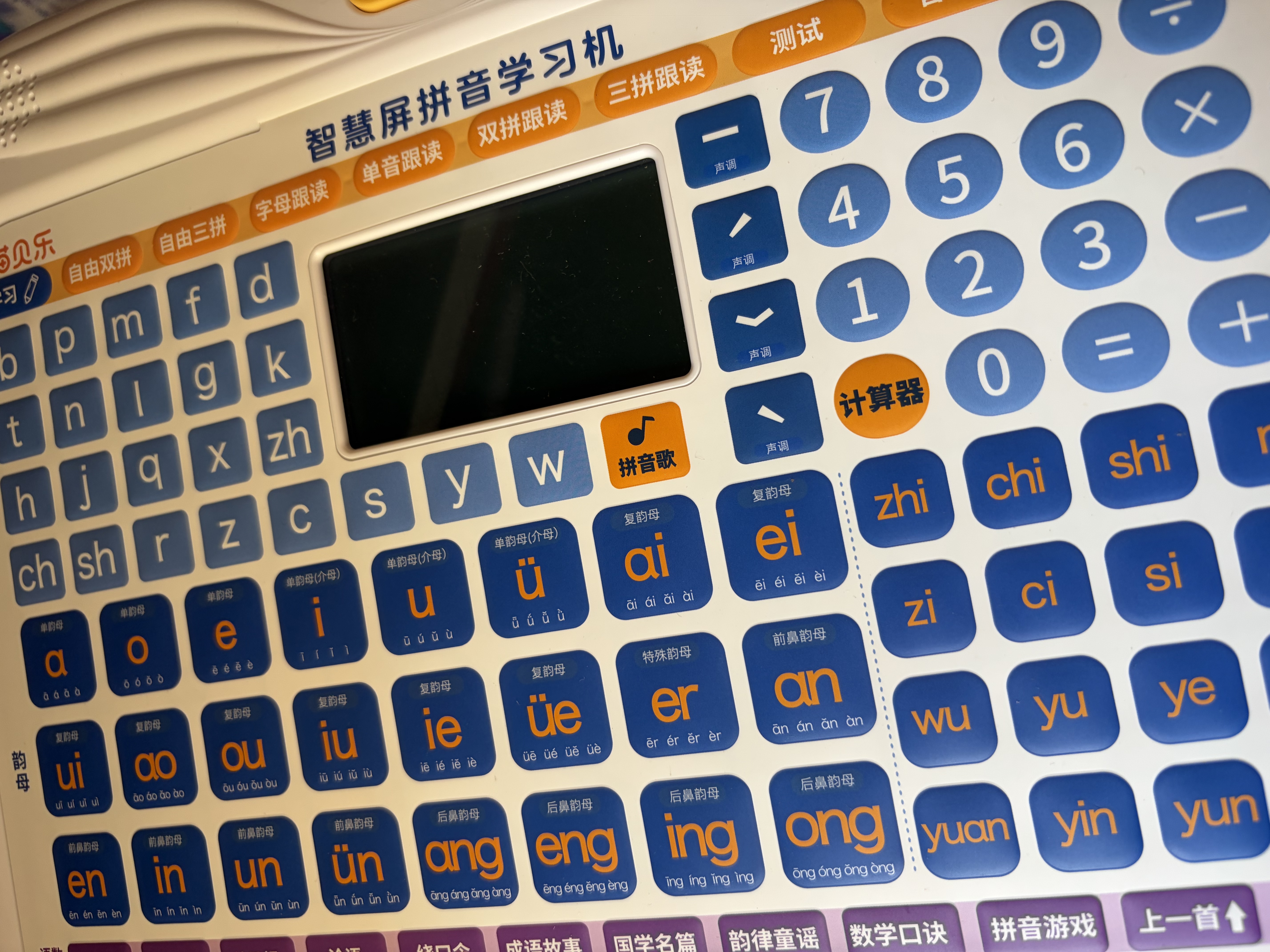猫贝乐儿童拼音学习机拼读训练神器早教识字点读机幼小益智玩具 实拍图