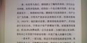 欧美经济群雄逐鹿300年 危机之下 国家如何自救 兴衰背后的权利博弈 国家脱困的案例手册 西方世界经济简史 美伊冲突 局势 经济发展 晒单实拍图
