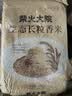 柴火大院 长粒香大米20斤*3袋   （寒地东北大米 黑龙江大米 60斤） 实拍图