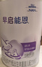 雀巢（Nestle）早启能恩 特殊医学用途早产/低出生体重婴儿配方食品 400g*1罐 实拍图