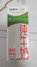蒙牛【新鲜日期】全脂纯牛奶200ml*24盒 家庭送礼囤货 电商定制 实拍图