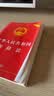 2025中华人民共和国保险法（实用版） 实拍图
