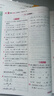 2026秋教材帮初中八年级上册8年级八上数学BSD北师教材同步讲解 天星教育 实拍图