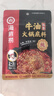 海底捞火锅底料 浓香牛油火锅底料150g*4（ 2~3人份）麻辣味火锅底料 实拍图