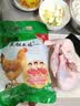 温氏供港土鸡全腿 净重2斤 90天散养土鸡大腿鸡烤鸡腿炸鸡腿 冷冻食品 实拍图