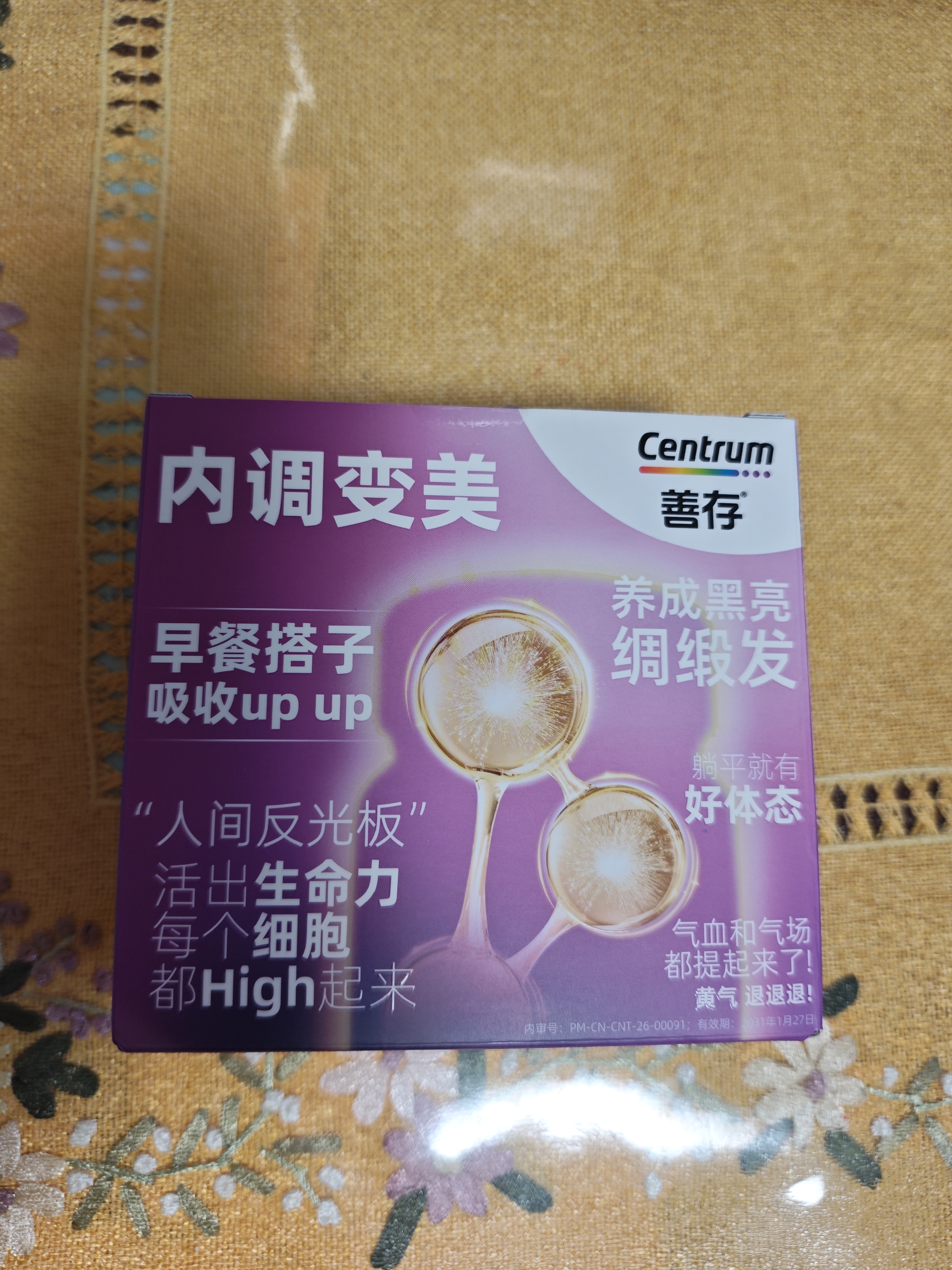 善存女士复合维生素 B族VK2CE烟酰胺叶酸多维元素片高吸收紫瓶120粒*2 实拍图
