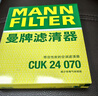曼牌滤清器（MANNFILTER）空调滤清器滤芯CUK24003/4CUK24070雪佛兰别克凯迪拉克比亚迪岚图 实拍图
