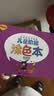星星舟儿童涂色画画本3-6岁幼儿园涂鸦绘画本填色本玩具儿童生日礼物 实拍图